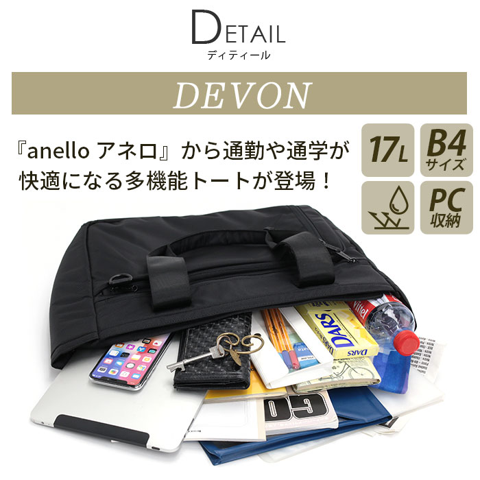 トートバッグ anello アネロ スタンダードタイプ デボン トート 両面撥水 PC キャ...