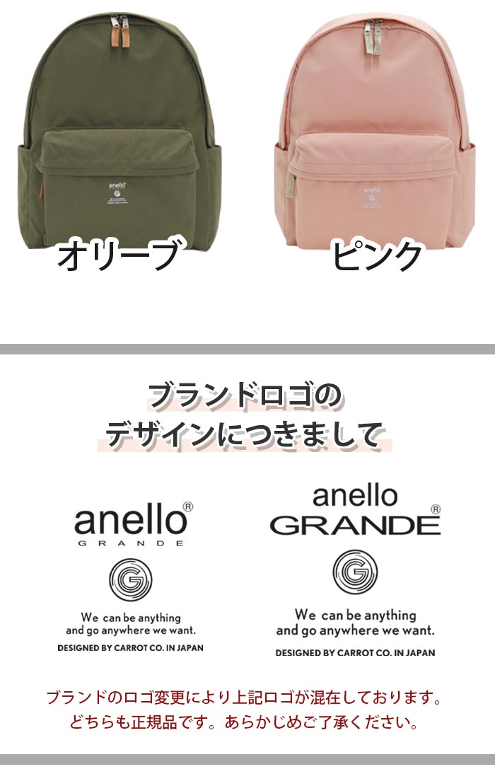 アネロ グランデ リュック anello GRANDE レディース メンズ 正規品 リュックサッ...