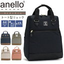 アネログランデ トートリュック anello GRANDE リュックサック メンズ レディース ユニセックス トート型リュック リュック バッグ かばん 通学 ...
