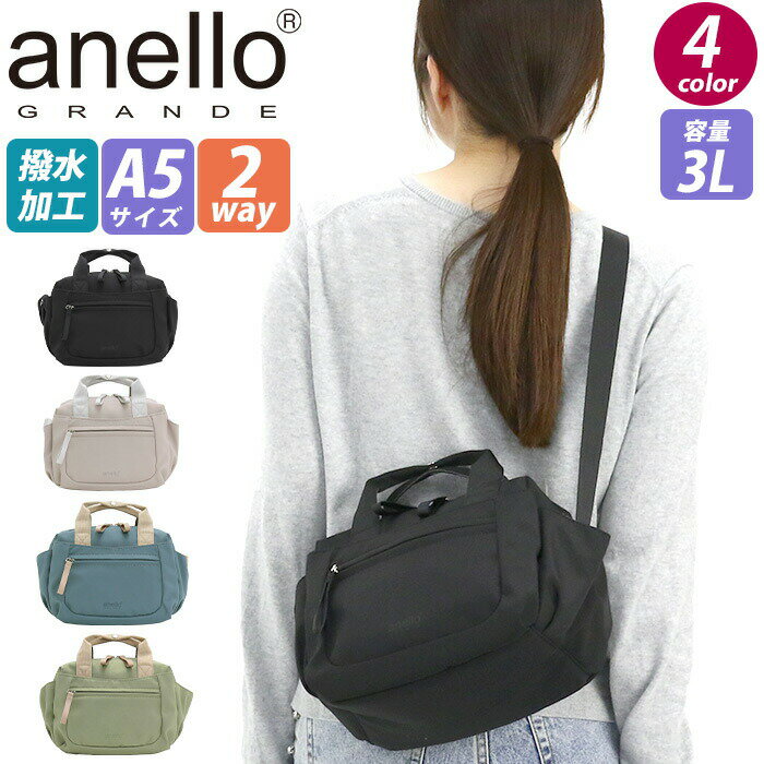 ͥ ܥȥХå anello GRANDE 2WAY ߥ ܥȥ Хå  Хå Х ߥ˥...