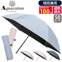傘 折りたたみ傘 晴雨兼用 日傘 Aquascutum アクアスキュータム 折りたたみ 折りたたみ雨傘 ユニセックス 雨傘 一級遮光 遮熱 UVカット 紫外線対策 雨の日 梅雨 雨具 折畳み傘 エレガント 上品 高級感 女性 50cm コンパクト 通勤 撥水 かさ 軽量 1AQ27762 【CPT】