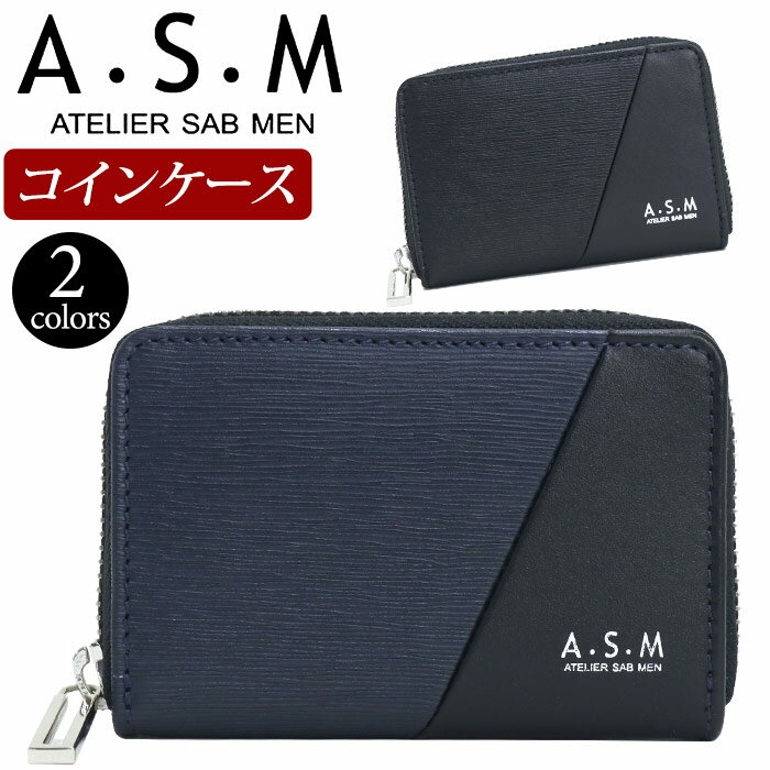 アトリエサブメン 財布 メンズ ATELIER SAB MEN レザー 小銭入れ コインケース ミニ財布 男性 男 メンズ財布 パスケース ビジネス ビジカジ ブラック 黒 仕事 通勤 シンプル 人気 ギフト プレゼント 就職祝い 本革 牛革 ディアゴナル 156602