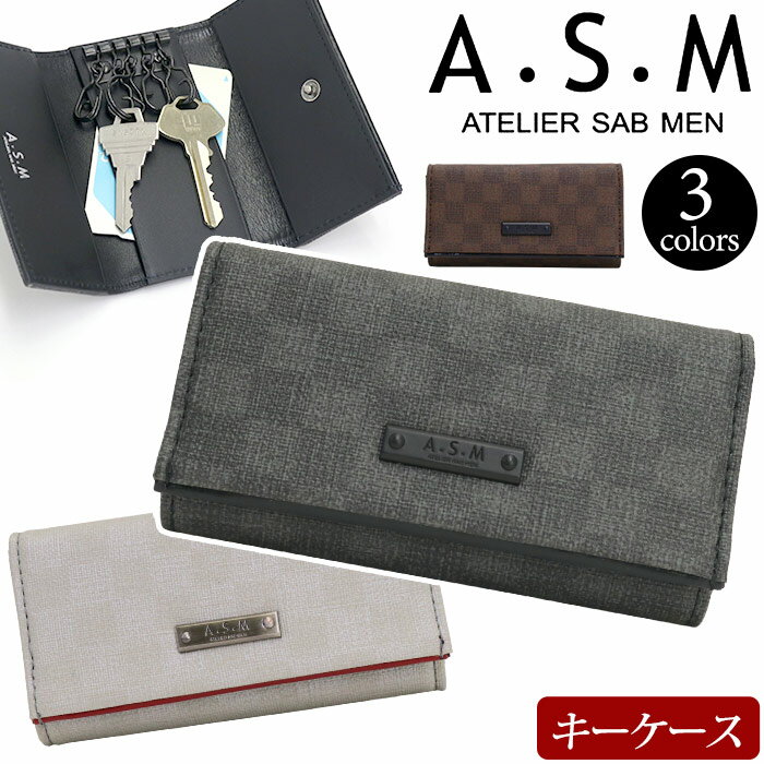 アトリエサブメン キーケース メンズ ATELIER SAB MEN 抗菌 防カビ 鍵 収納 キーホルダー 男性 男 ビジネス ビジカジ ブラック 黒 仕事 通勤 シンプル 人気 ギフト プレゼント 就職祝い チェアー 152612