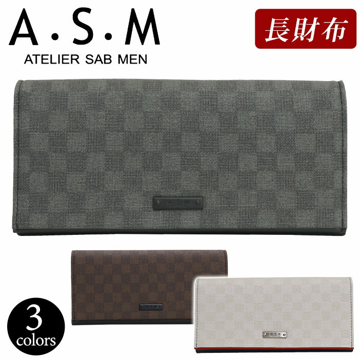 アトリエサブメン 長財布 メンズ ATELIER SAB MEN ロングウォレット 財布 抗菌 防カビ フラップ 男性 男 メンズ財布 カード 小銭入れ 札入れ ビジネス ビジカジ ブラック 黒 仕事 通勤 シンプ…