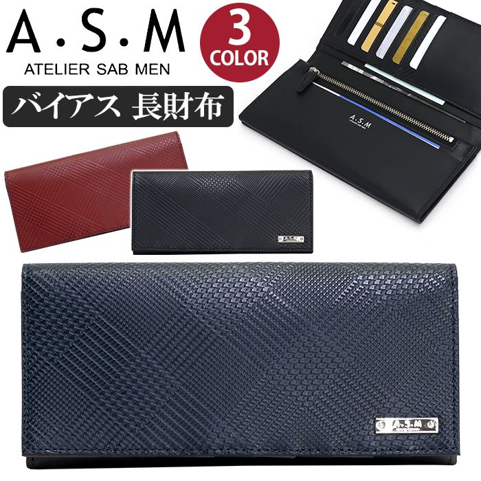 アトリエサブメン 財布 メンズ ATELIER SAB MEN 長財布 カブセ型 さいふ ロングウォレット メンズ財布 サイフ男性 男 革財布 レザー ウォレット ビジネス ビジカジ 紳士 ブラック 黒 仕事 通勤…