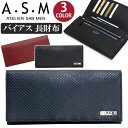 財布 ATELIER SAB MEN アトリエサブメン 長財布 カブセ型 さいふ ロングウォレット メンズ財布 サイフ革財布 レザー ウォレット ビジネス ビジカジ 紳士 ブラック 黒 仕事 通勤 高級感 シンプル 人気 ギフト プレゼント バイアス 151664