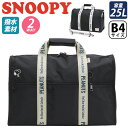 ボストンバッグ 旅行 修学旅行 2泊3日 SNOOPY スヌーピー ロゴテープ SN 2WAY ショルダー バッグ かばん メンズ レディース ユニセックス 男...