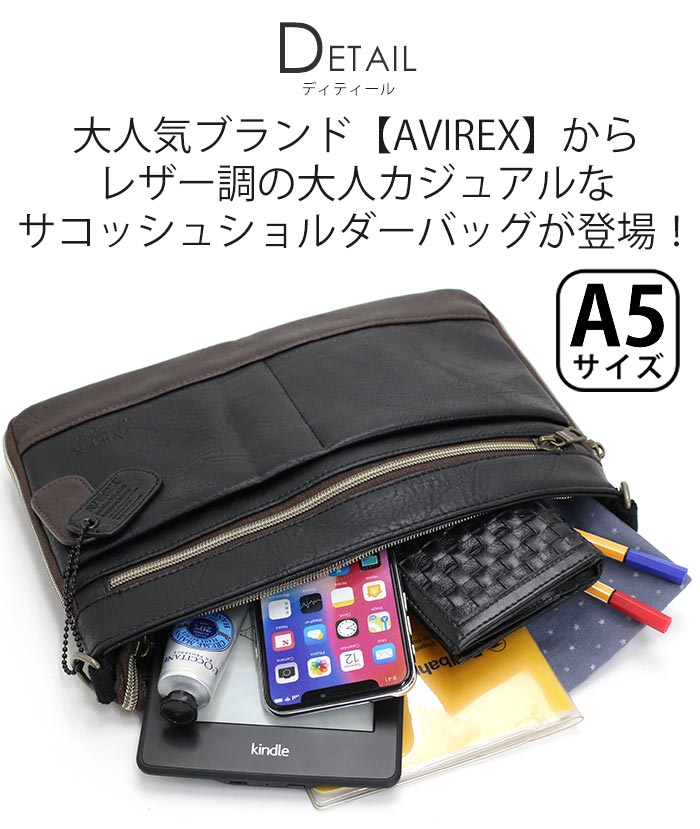 アヴィレックス ショルダーバッグ AVIREX メンズ レディース 男女兼用 アビレックス 2way ショルダーサコッシュショルダー クラッチバッグ 斜めがけ 斜めがけバッグ 通学 通勤 ユニセックス タブレット収納 ミリタリー 黒 A5 おしゃれ 人気 LARGA ラルガ AX2030