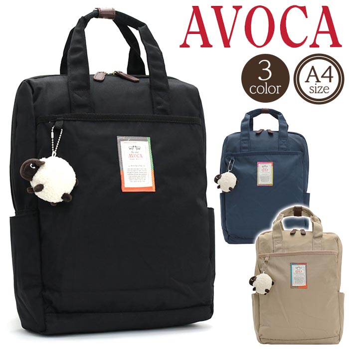 リュックサック AVOCA アヴォカ トートリュック 2WAY リュック バックパック バッグ かばん 手持ち トート メンズ レディース 男女兼用 学生 男子 女子 学生 高校生 大学生 大人 旅行 お出かけ 通学 通勤 おしゃれ 人気 カジュアル 無地 BACK PACK AC-005
