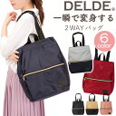 リュック DELDE デルデ 2WAY ママ きれいめ トートリュック おしゃれ トートバッグ トート バッグ かわいい カバン ママリュック マザーズバッグ カジュアル シンプル 通勤 通学 大人 ブラック 黒 A4 12L S2288680