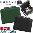 オーラマ 財布 HORAMA メンズ ユニセックス お財布 小銭入れ コインケース がま口 がま口財布 ウォレット サブ財布 ミニ財布 小銭ケース かっこいい 大人 通勤 仕事 男性 本革 革 カウレザー 本革財布 革財布 ブラック 黒 ビジネス おしゃれ レザー 高級感 55344