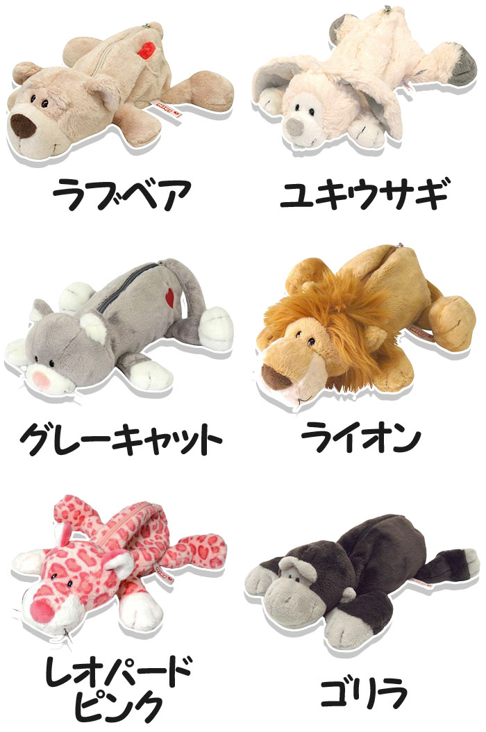 NICI ニキ フィギュアポーチ ペンケース ペンポーチ 筆箱 ふでば NICI ニキ フィギュアポーチ ペンケース ペンポーチ 筆箱 ふでば