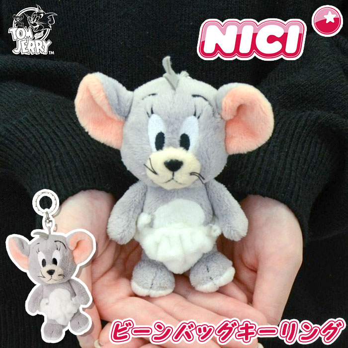 키홀더 NICI 니키 키링 톰과 제리 타피 스트랩 스트랩 매력 봉제 인형 귀여운 동물 초등학생 중학생 고등학생 소년 소녀 남성 여성 유니섹스 선물 선물 축하 피겨 빈백 키링