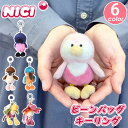 NICI ニキ キーリング ぬいぐるみ ストラップ キーホルダー ストラップ チャーム アニマル 鳥 トリ バード bird 動物 小学生 中学生 高校生 男の...