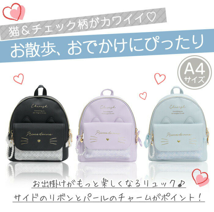 ミニリュック リュックサック Coboca+ デイパック バックパック 猫 ネコ ジュニア キッズ 通園 通学 塾 習い事 遠足 バッグ かばん 旅行 ブラック 黒 抗菌 防臭 合皮 小学生 中学生 学校 軽量 かわいい おしゃれ 軽量 ユニセックス キーホルダー付き チャーム付き A5 C25165