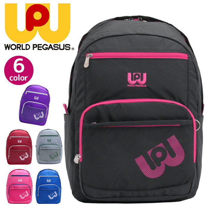 リュック WORLD PEGASUS ワールドペガサス ワッペ カラーバッグ ユニセックス 男女兼用 スクール スクールバッグ スクールリュック ナイロン 通学 学校 バッグ 中学生 高校生 学生 学生カバン A4 32L 大容量 流行 JK WP003