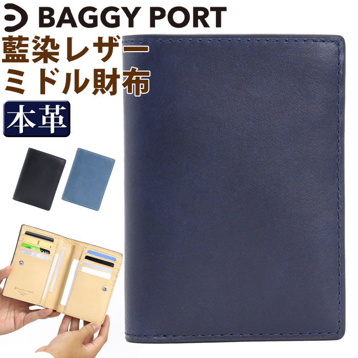 バギーポート 財布 BAGGYPORT KOI コーアイ メンズ レディース 二つ折り財布 札入れ 二つ折り 折財布 大人 男性 女性 コンパクト 小銭入れ お札 小さめ サイフ ウォレット レザー 牛革 サブ財布 メンズ財布 かっこいい シンプル 人気 ZYS-096N 【CPT】