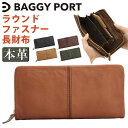 バギーポート 財布 BAGGYPORT 長財布 メンズ レディース 長財布 ラウンド財布 ラウンドファスナー サイフ ロングウォレット ジッパー財布 ユニセックス さいふ 大人 かっこいい メンズ財布 レザー 牛革 通勤 カジュアル おしゃれ シンプル 人気 黒 革財布 HRD-400N 【CPT】