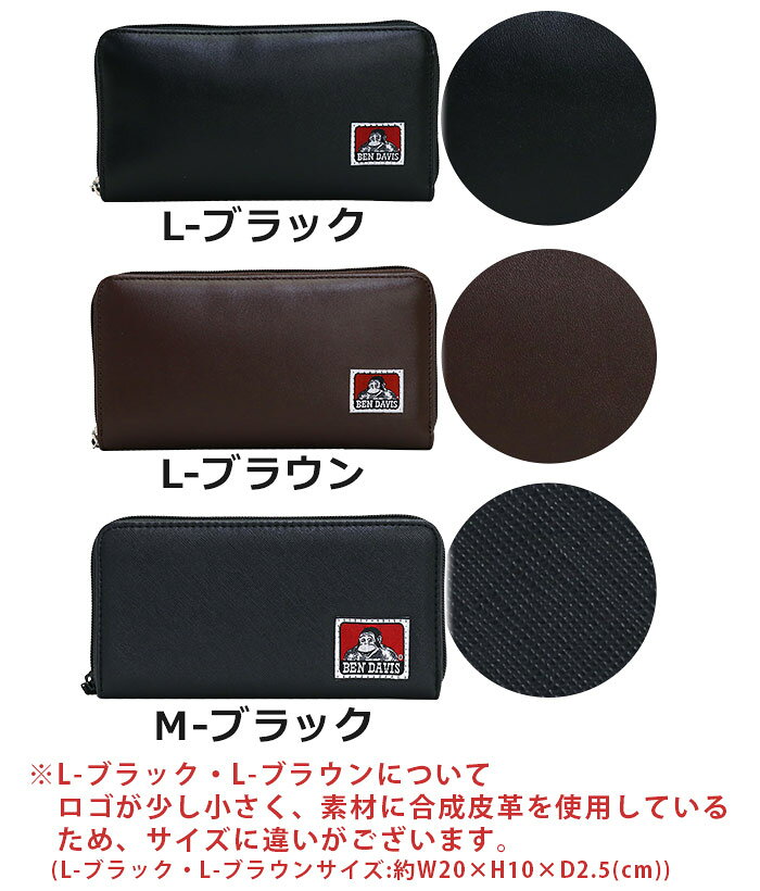 【SALE15％OFF】 ベンデイビス 長財布 BEN DAVIS 財布 正規品 メンズ レディース ...
