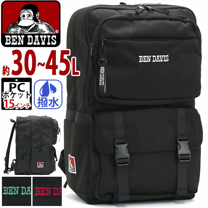 ベンデイビス リュック BEN DAVIS 大容量 リュックサック BOOKSTORE DAY-II デイパック 拡張 二層式リュック バックパック 通学 通勤 PC収納 15インチ バッグ 黒 黒リュック 中学 学校 高校 中学生 カジュアル A4 B4 30L 45L BDW-8308のサムネイル