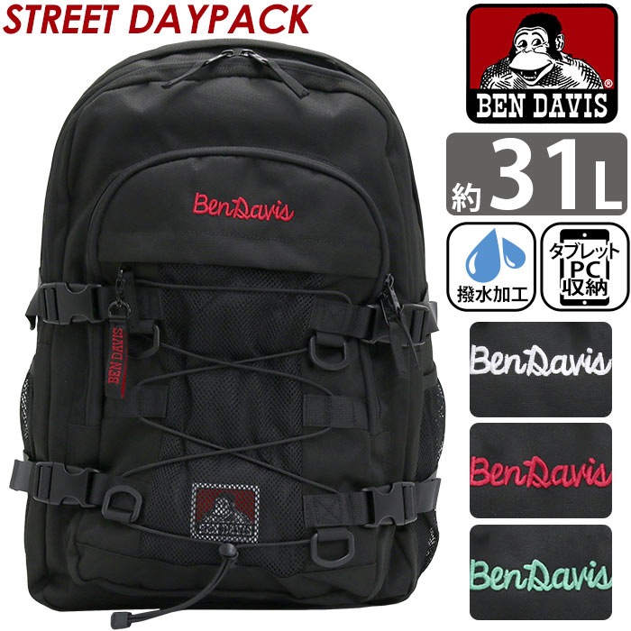 楽天HALLSHOT ホールショットベンデイビス BEN DAVIS リュック 通学 レディース メンズ 大容量 リュックサック STREET DAYPACK ストリート デイパック 二層式リュック バックパック 通勤 PC収納 スポーツ バッグ 黒 黒リュック 中学 学校 高校 男子中学生 カジュアル A4 B4 31L BDW-8304