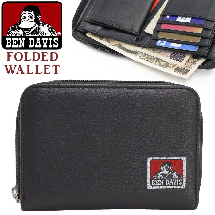 【キッズ応援★送料無料】 ベンデイビス 財布 BEN DAVIS 正規品 お財布 小銭入れ ウォレット 二つ折り 二つ折り財布 折り財布 小銭ケース ウォレットケース シンプル メンズ レディース ユニセックス コインケース 軽量 軽い 小さめ 小物 ミニ カジュアル