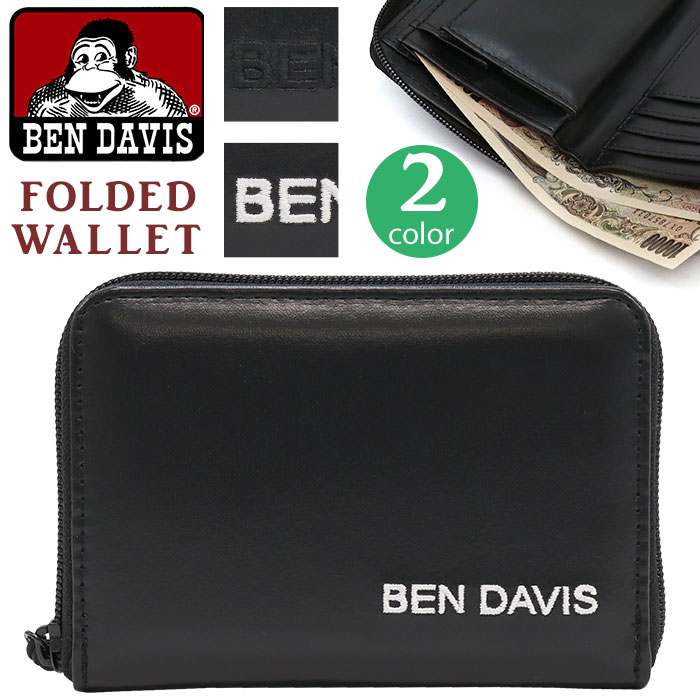 ベンデイビス 財布 BEN DAVIS 正規品 お財布 小銭入れ ウォレット 二つ折り 二つ折り財布 折り財布 小銭ケース ウォレットケース シンプル メンズ レディース ユニセックス コインケース 軽量 軽い 小さめ 小物 ミニ カジュアル おでかけ 中学生 高校生 大学生 BDW-8294