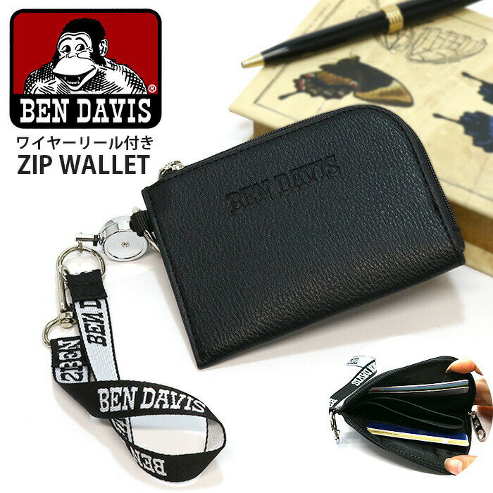 ベンデイビス 財布 BEN DAVIS ミニ財布 正規品 ウォレット ワイヤーリール付き メンズ レディース ユニセックス コインケース 軽量 軽い 小さめ 小さい財布 カジュアル シンプル 男女兼用 ブランド ゴリラ ロゴ 軽量 軽い ZIP WALLET BDW-8292 