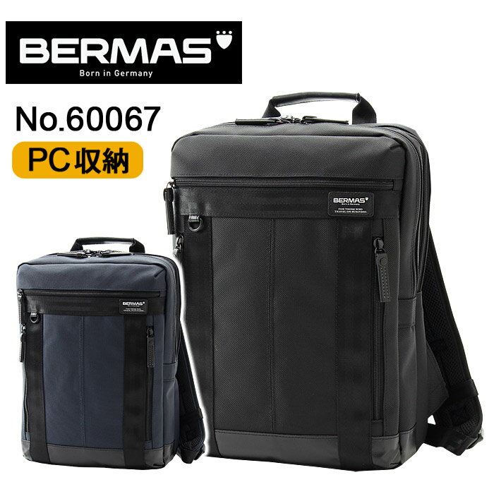 バーマス バーマス ビジネスバッグ BERMAS BAUER3 リュック リュックサック ビジネス バッグ メンズ ブラック リュックS No.60067 PC 通勤 出張 仕事 バックパック デイパック Sサイズ