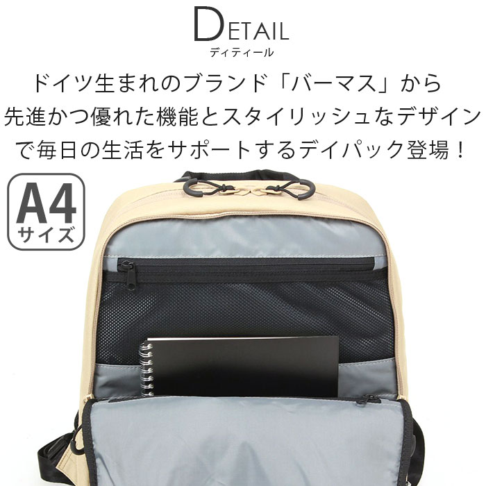 バーマス リュックサック BERMAS Freelancer フリーランサー ミニリュック A4 PC 13インチ 男女兼用 男性 女性 メンズ レディース ユニセックス シンプル カジュアル 通勤 通学 普段使い ビジネス 撥水性 ビジネスバッグ バックパック デイパック 60372