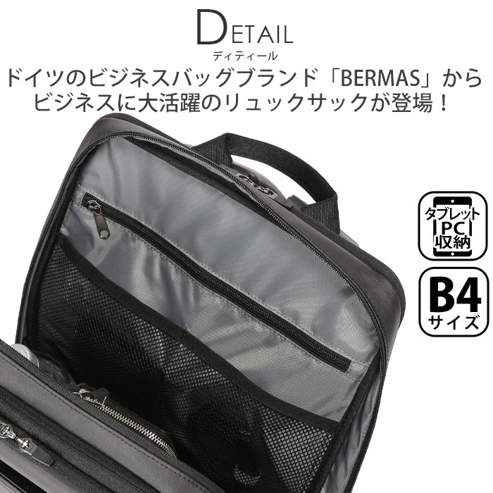 ビジネスバッグ BERMAS バーマス リュックサック Dulite Flex デュライトフレックス 2層リュック 42cm 拡張 EX6cm B4 ビジネスリュック バックパック デイパック バッグ かばん メンズ 通勤 おしゃれ 人気 60644 hallshot-10014851 HALLSHOT ホールショット サンプル画像3