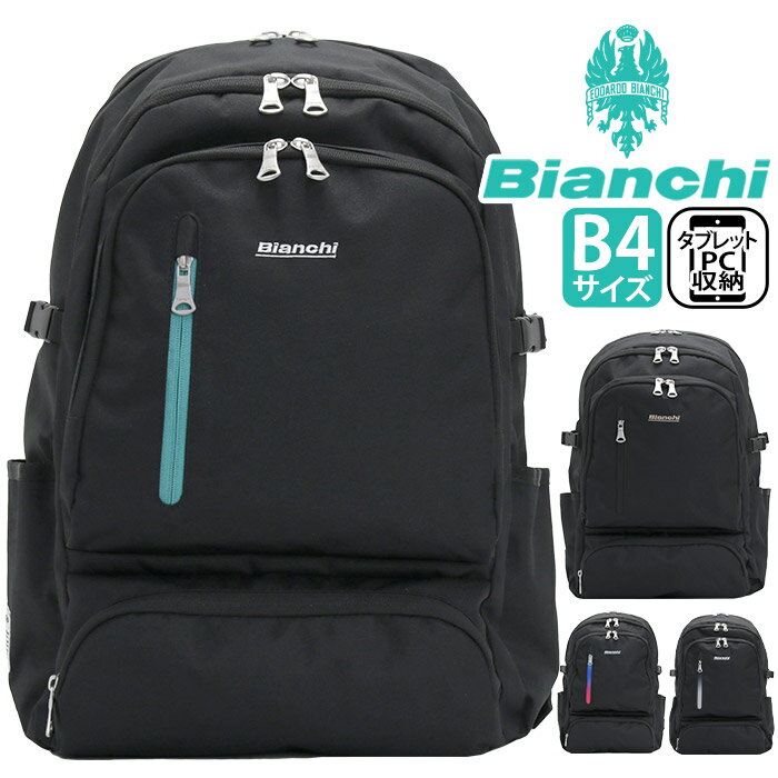 ビアンキ リュックサック Bianchi リュック メンズ レディース バックパック デイパック ユニセックス ラウンド ラウンドリュック スタンダード バッグ カバン 通勤 通学 通勤用 通学用 高校生…