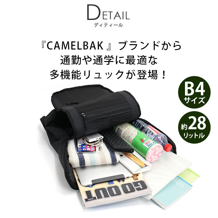 【SALE20％OFF】 リュックサック CAMELBAK キャメルバック スクエア バックパック ...
