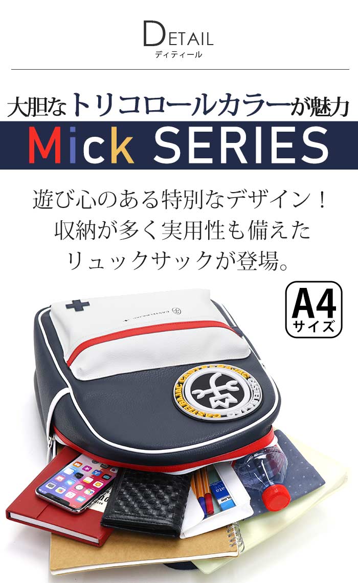 リュックサック CASTELBAJAC カステルバジャック ミック リュック バックパック デイパック 男女兼用 かっこいい 大人 カジュアル 仕事 ビジネス スポーティー ネイビー A4 軽量 デイリー 通勤 お出かけ 散歩 タウン ビジカジ 39731