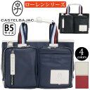 カステルバジャック トートバッグ CASTELBAJAC メンズ レディースローレン ドライビング トート 2WAY ミニトートバッグ ショルダー 斜め掛け バ...