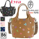 【限定モデル】 トートバッグ カステルバジャック CASTELBAJAC メンズ レディース Lyra ライラ トート ショルダーバッグ 手持ち 手提げ B6 ...