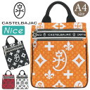 カステルバジャック トートバッグ CASTELBAJAC ニース Nice メンズ レディース トート 手持ち 手提げ バッグ カジュアル メンズバッグ レディ...