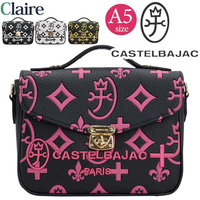 カステルバジャック ショルダーバッグ CASTELBAJAC レディース Claire クレア 2way ショルダー バッグ スクエアショルダー トート トートバッグ 斜め掛け 肩掛け メンズ カジュアル ブラック 黒 A5 軽量 デイリー お出かけ 散歩 街用 タウン きれいめ 68131