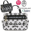カステルバジャック トートバッグ CASTELBAJAC レディース メンズ Claire クレア ドライビング トート ミニトートバッグ 手持ち 手提げ かっ...