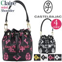 カステルバジャック ショルダーバッグ CASTELBAJAC レディース Claire クレア 2way ミニショルダー ショルダー バッグ 巾着 手持ち 斜め...
