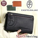 カステルバジャック セカンドバッグ メンズ CASTELBAJAC March マーチ メンズポーチ クラッチバッグ ハンドバッグ バッグ セカンドポーチ 本革 鞄 牛革 おしゃれ ビジネス 通勤 仕事 人気 大人 カジュアル ビジカジ キレカジ かっこいい ブラック 黒 B6 64231(4)