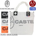 カステルバジャック トートバッグ CASTELBAJAC パセ 2way トート ショルダーバッグ ミニショルダー 肩掛け ミニトートバッグ 小さめ 手持ち 手...