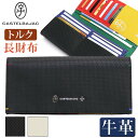 カステルバジャック 長財布 CASTELBAJAC メンズ レディース財布 トルク かぶせ型 お財布 革財布 ロングウォレット 牛革 革 箱入り ユニセックス 男性 男 メンズ財布 本革 おしゃれ ビジネス ブラック 黒 仕事 通勤 シンプル 薄型 人気 ギフト プレゼント 就職祝い 96635