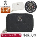 カステルバジャック 財布 CASTELBAJAC メンズ レディース小銭入れ マルセル コインケース ミニ財布 牛革 革 革財布 ユニセックス 男性 男 メンズ...