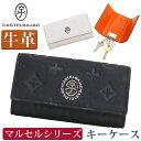 カステルバジャック キーケース CASTELBAJAC メンズ レディースキーホルダー マルセル 鍵 キー 牛革 革 ユニセックス 男性 男 本革 おしゃれ ビ...
