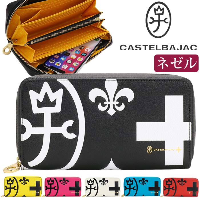 カステルバジャック 革長財布 メンズ カステルバジャック 財布 CASTELBAJAC メンズ レディース ネゼル 長財布 ウォレット ロングウォレット ジッパー財布 牛革 革 革財布 男性 男 メンズ財布 ユニセックス 本革 お財布 おしゃれ ビジネス 黒 仕事 通勤 人気 ギフト プレゼント 就職祝い 81603