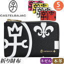 ブランド革財布（メンズ） カステルバジャック 財布 CASTELBAJAC レディース メンズ ネゼル セミ長財布 二つ折り財布 二つ折り 折財布 折れ財布 ジッパー財布 牛革 革 革財布 女性 ユニセックス 本革 お財布 おしゃれ ビジネス 黒 仕事 通勤 人気 プレゼント 就職祝い 81604 【CPT】