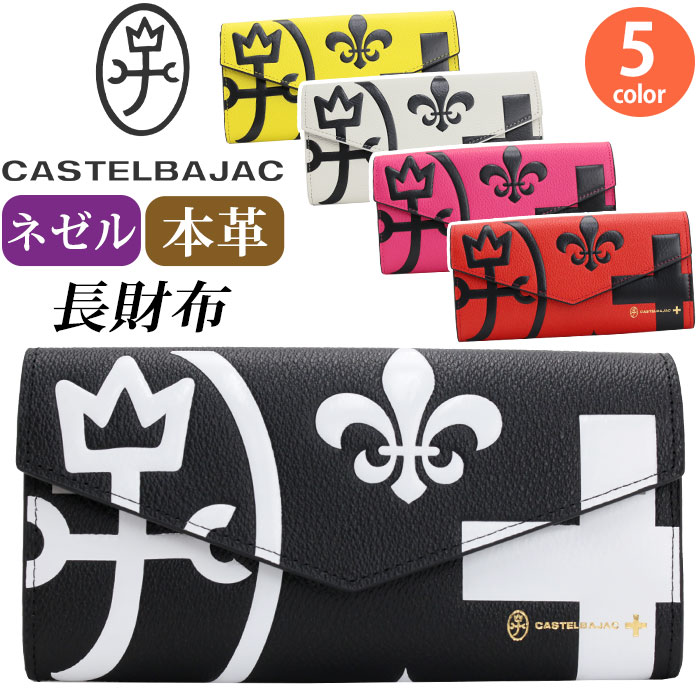 カステルバジャック 財布 CASTELBAJAC レディース