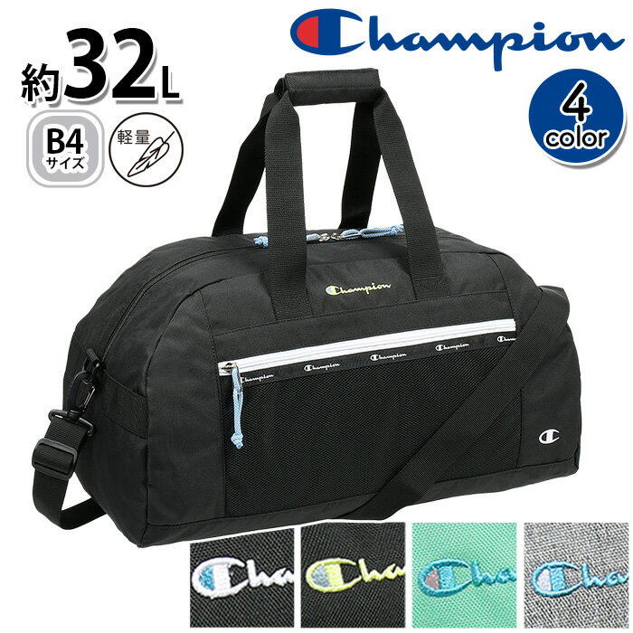 【SALE】チャンピオン ボストンバッグ 旅行 修学旅行 2泊3日 Champion キャニオン ボストン ショルダー バッグ 2WAY 軽量 カバン 32L B4 通勤 通学 中学生 高校生 学生 ユニセックス アウトド…