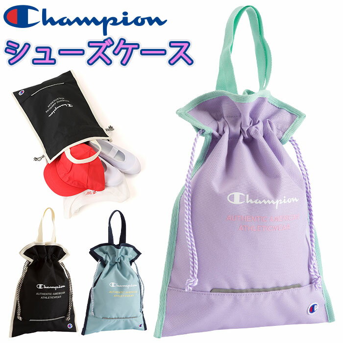 【2024新作】 チャンピオン Champion シューズケース ジュニア 女の子 キッズ シューズバッグ キッズバッグ 子供 ジュニア 軽量 巾着 靴入れ 手提げ 靴袋 リフレクター 上靴入れ 人気 スポーツ 部活 クラブ 遠征 小学生 小学校 低学年 中学年 高学年 B5 63861 1